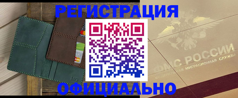 временная регистрация госуслуги в Борисоглебске