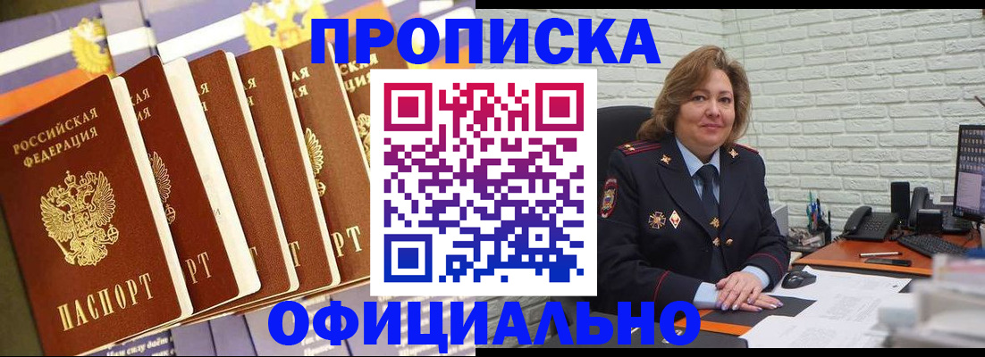 временная регистрация законно в Борисоглебске