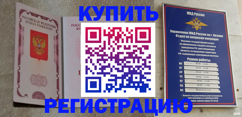 прописка ребенка в Борисоглебске