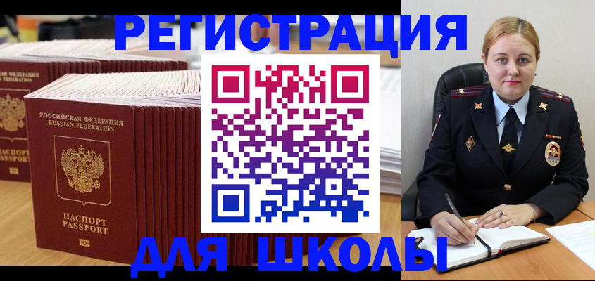 прописка поиск в Борисоглебске