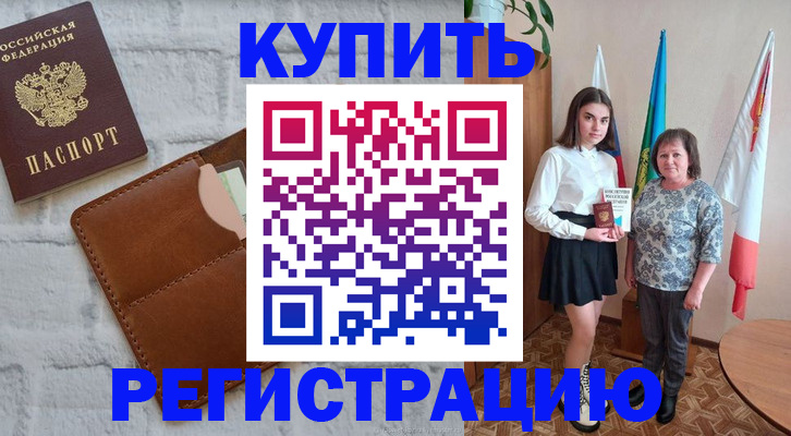 прописка от собственника в Борисоглебске