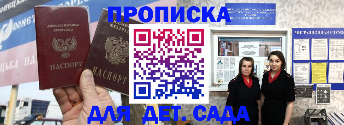 временная регистрация для школы в Борисоглебске