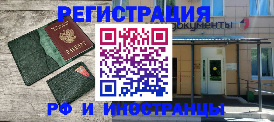 прописка ребенка в Борисоглебске